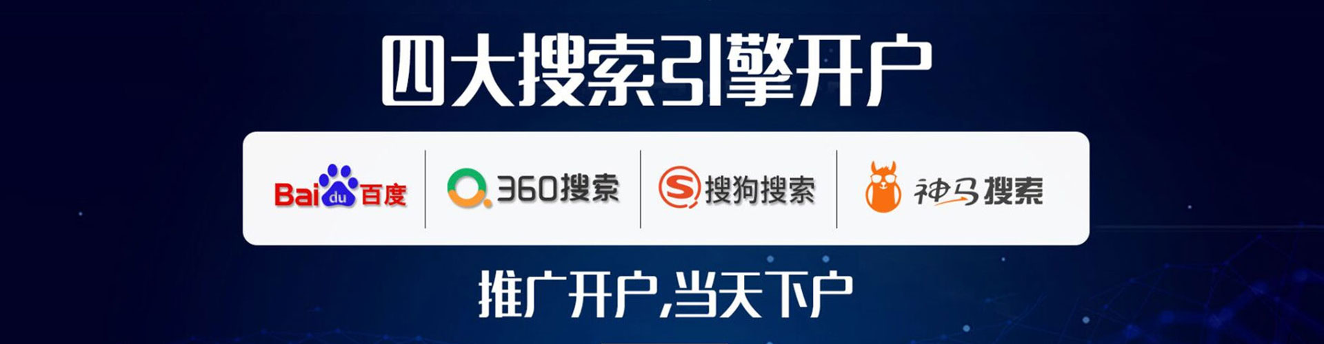 巴彦竞价推广